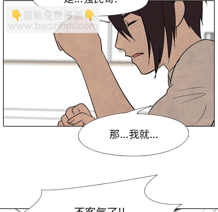 高校巔峰 - 第 89 話 老大VS老大(1/2) - 5