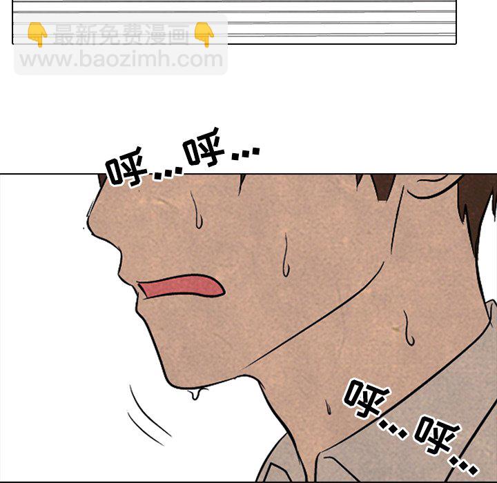 高校巔峰 - 第 89 話 老大VS老大(1/2) - 8