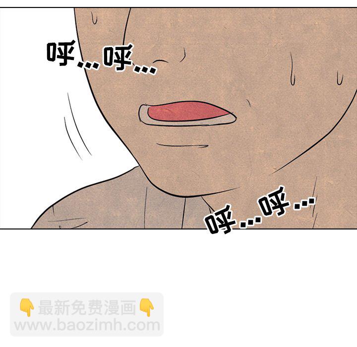高校巔峰 - 第 89 話 老大VS老大(1/2) - 1