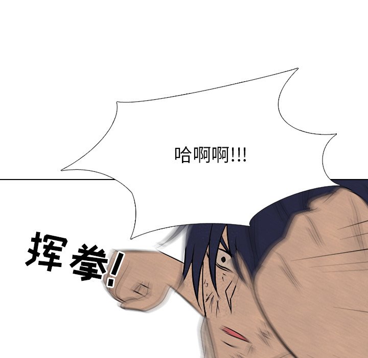 高校巔峰 - 第 97 話 全國區的鬥爭(1/2) - 1