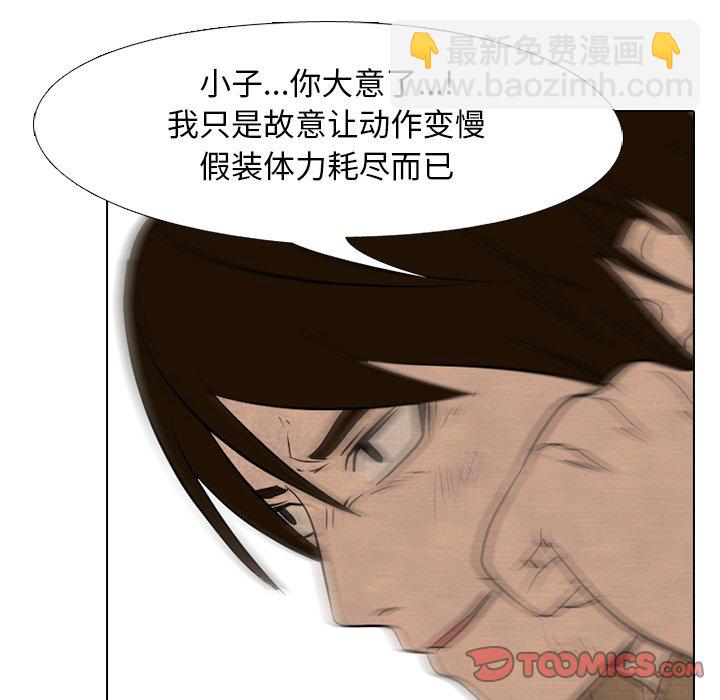 高校巔峰 - 第 97 話 全國區的鬥爭(1/2) - 8
