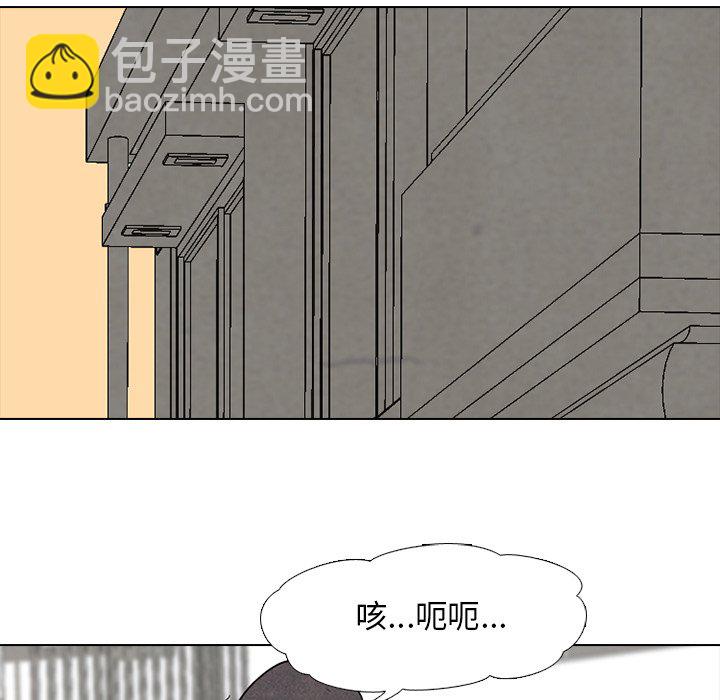 高校巔峰 - 第 99 話 大意(1/3) - 5