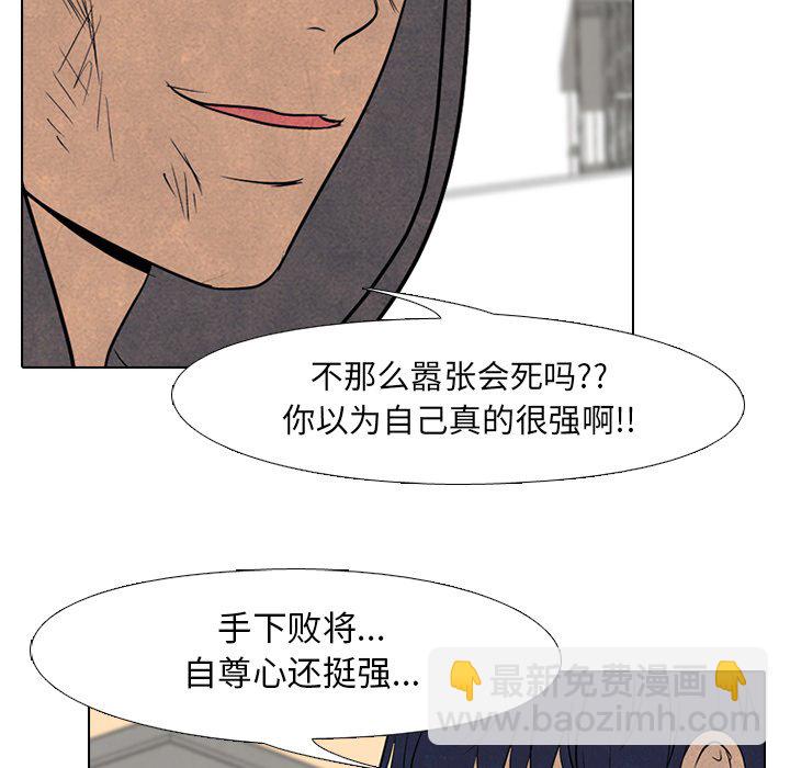高校巔峰 - 第 99 話 大意(1/3) - 4