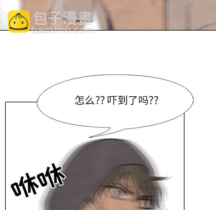 高校巔峰 - 第 99 話 大意(1/3) - 6