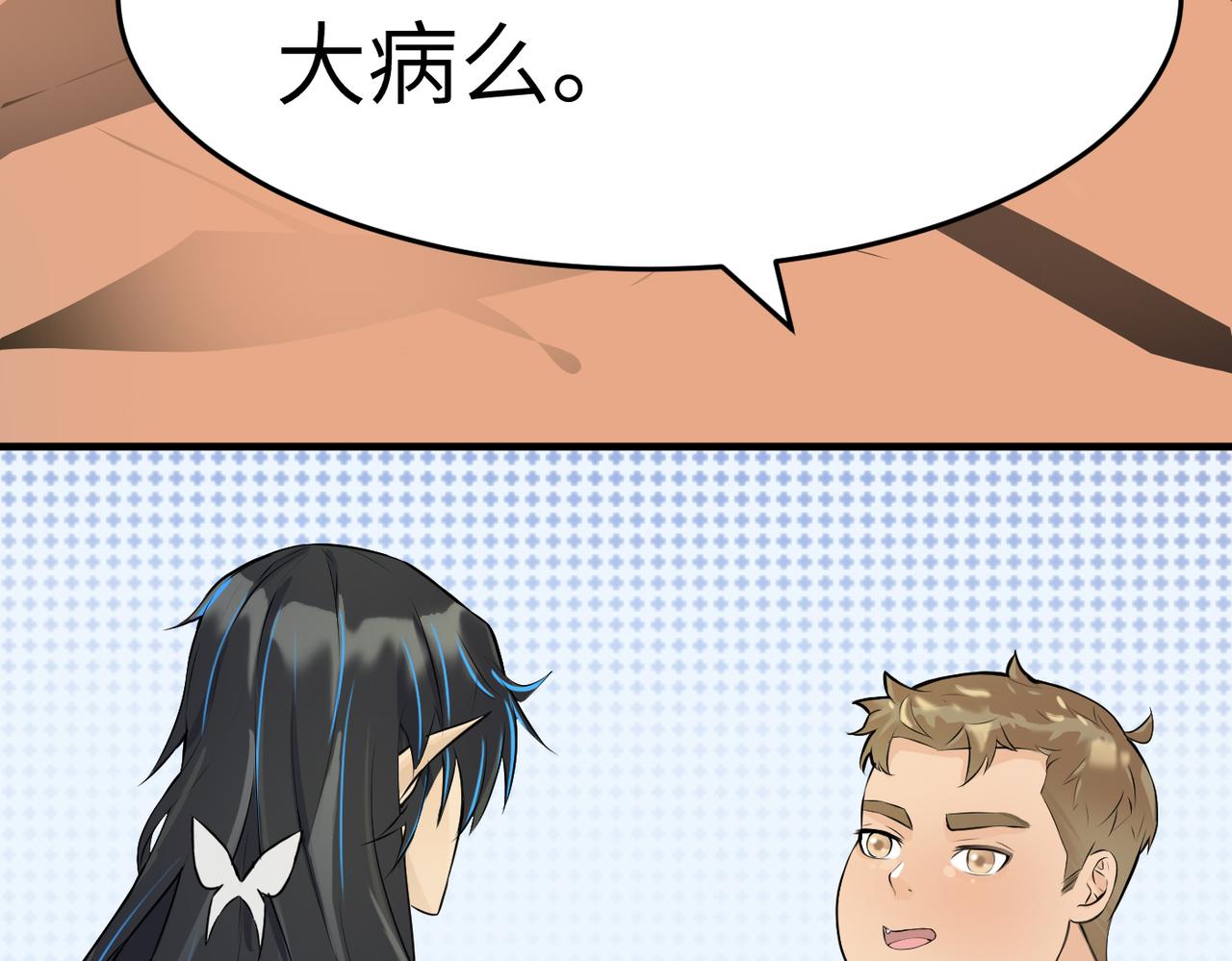 搞笑家人 - 快遞查收(1/2) - 4