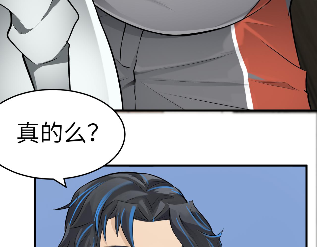 搞笑家人 - 快遞查收(1/2) - 5