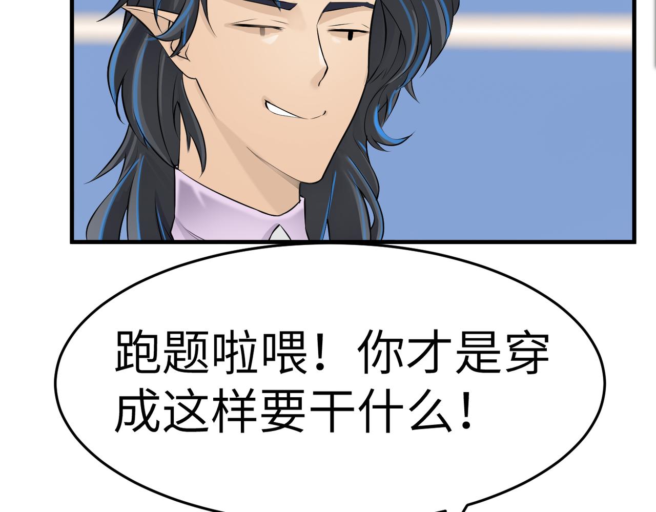 搞笑家人 - 快遞查收(1/2) - 6