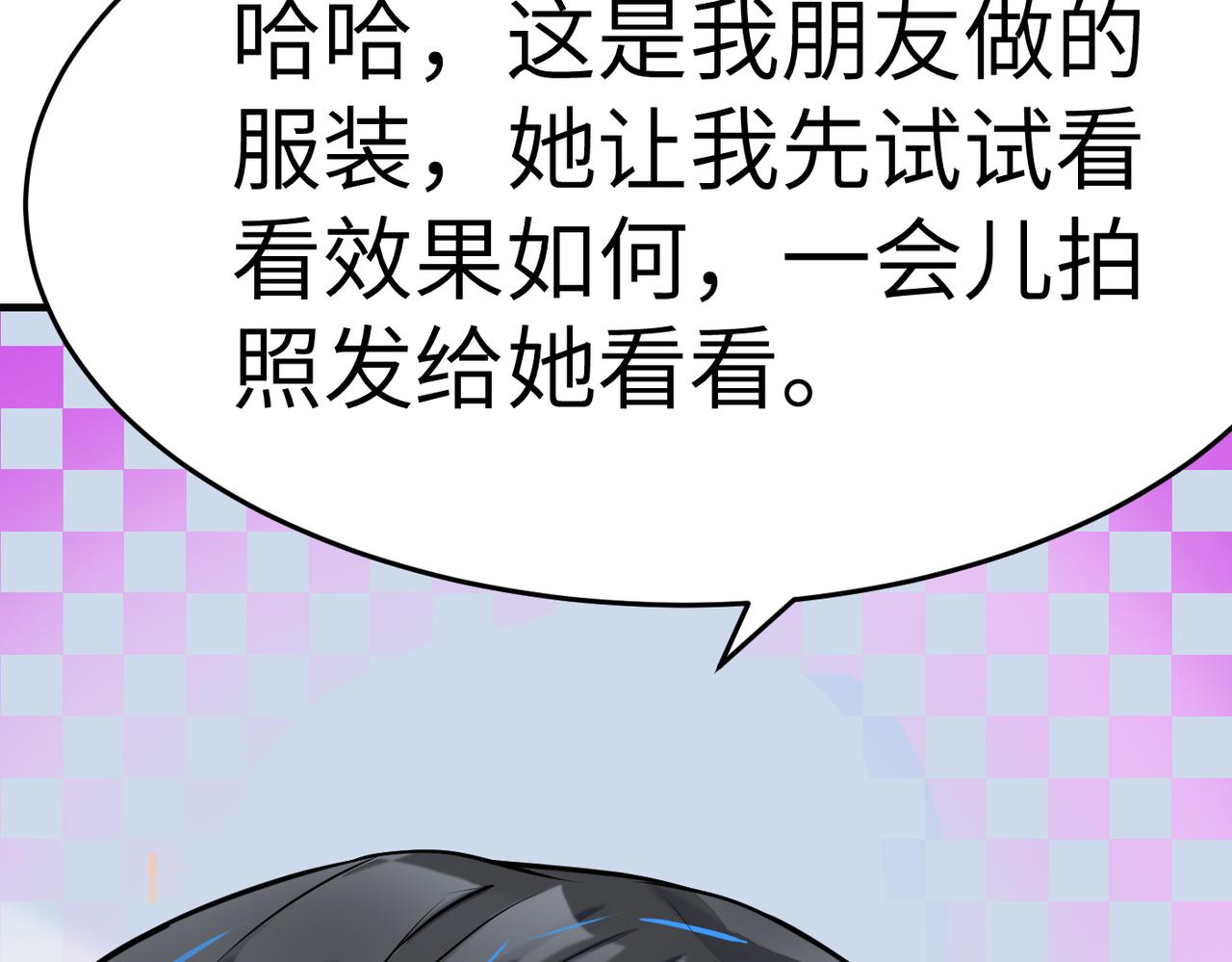 搞笑家人 - 快遞查收(1/2) - 6