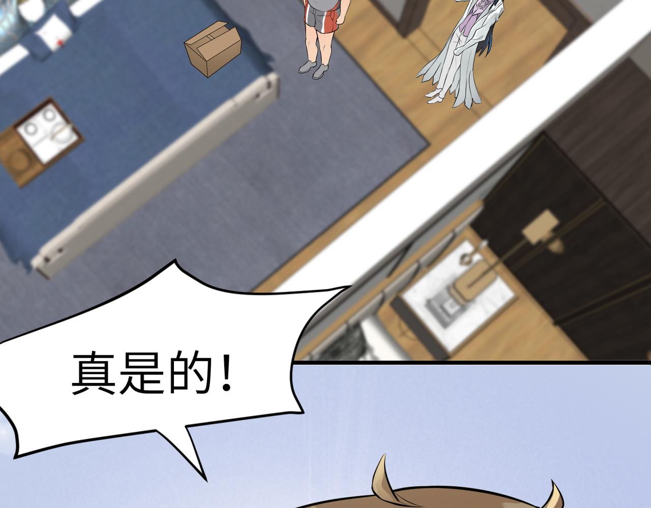 搞笑家人 - 快遞查收(1/2) - 7