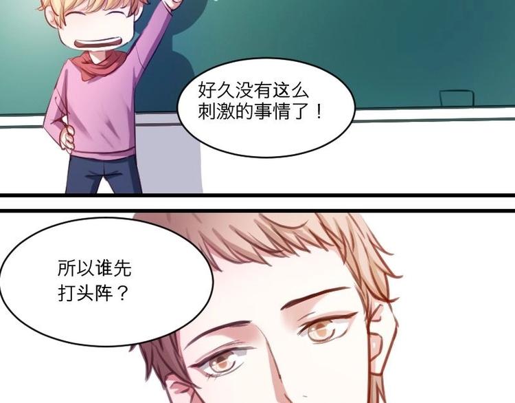 第15话 恋爱大作战-第15话