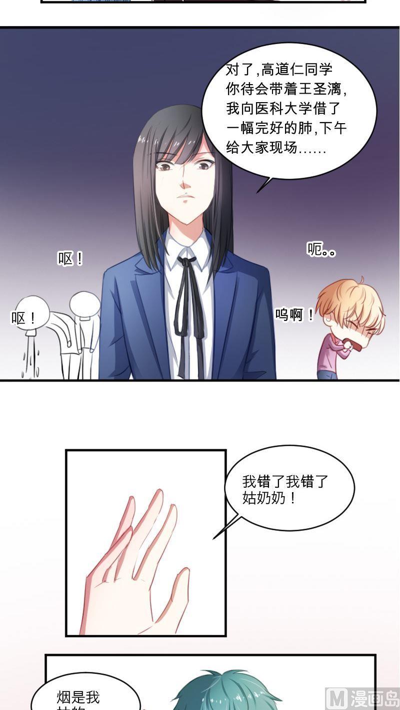 第17话 你们不是喜欢高清无码么？-第17话