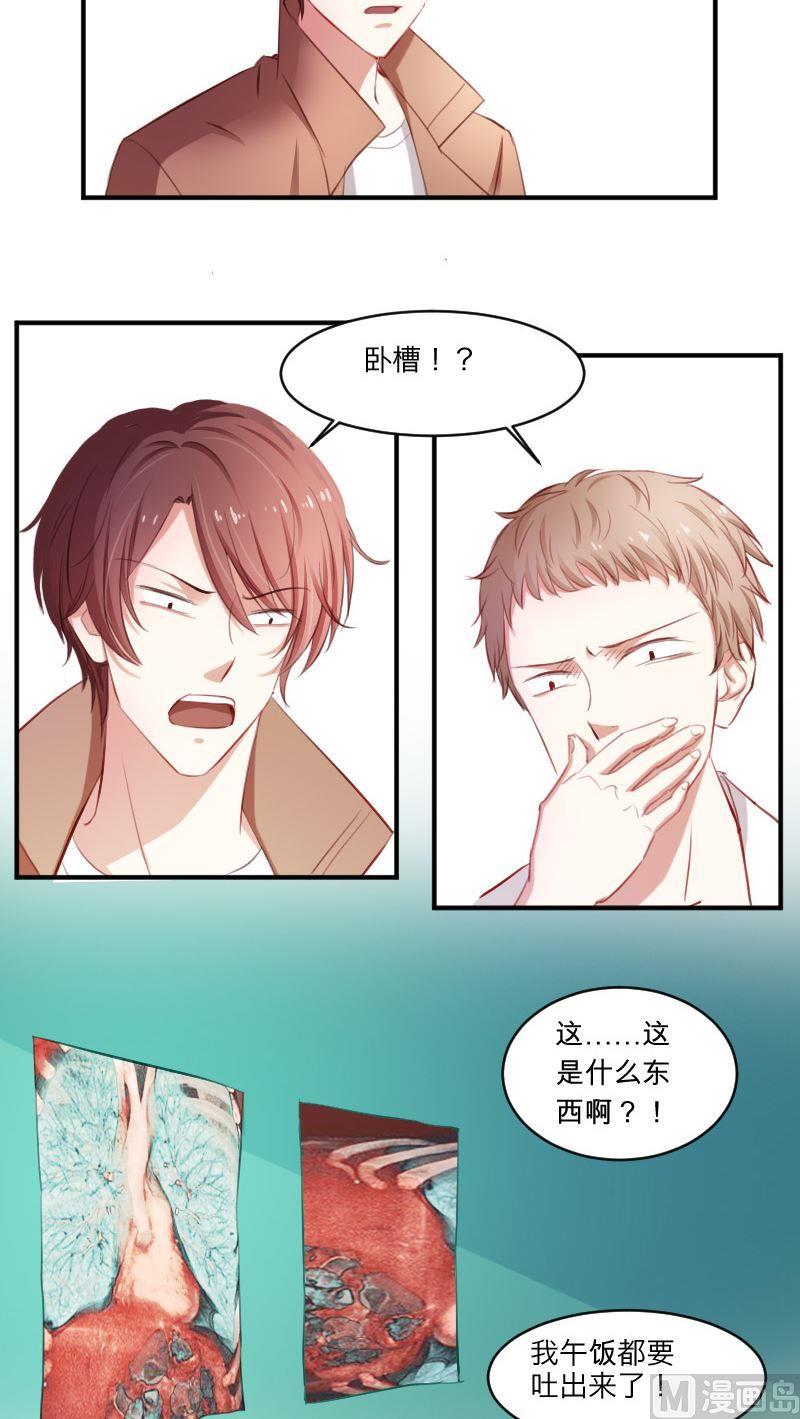 第17话 你们不是喜欢高清无码么？-第17话