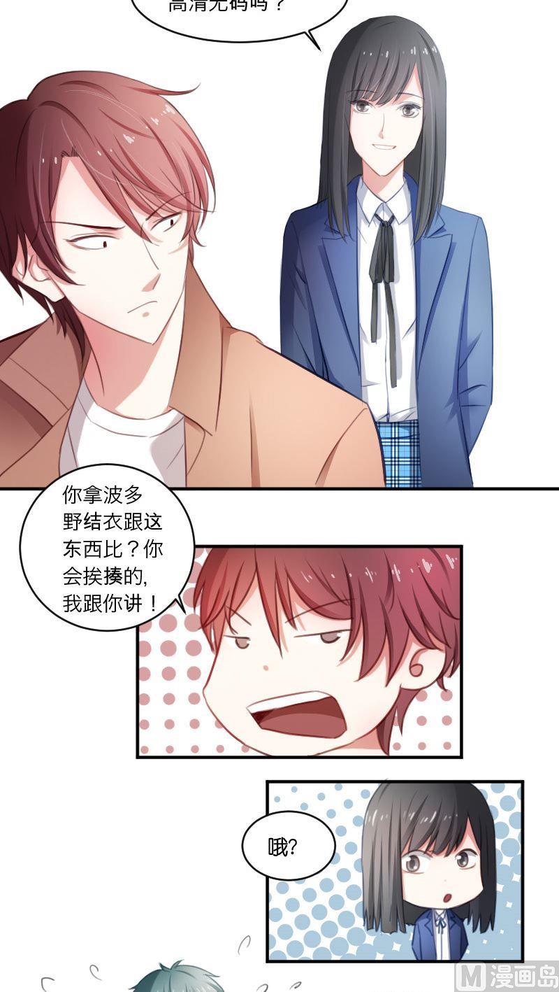 第17话 你们不是喜欢高清无码么？-第17话