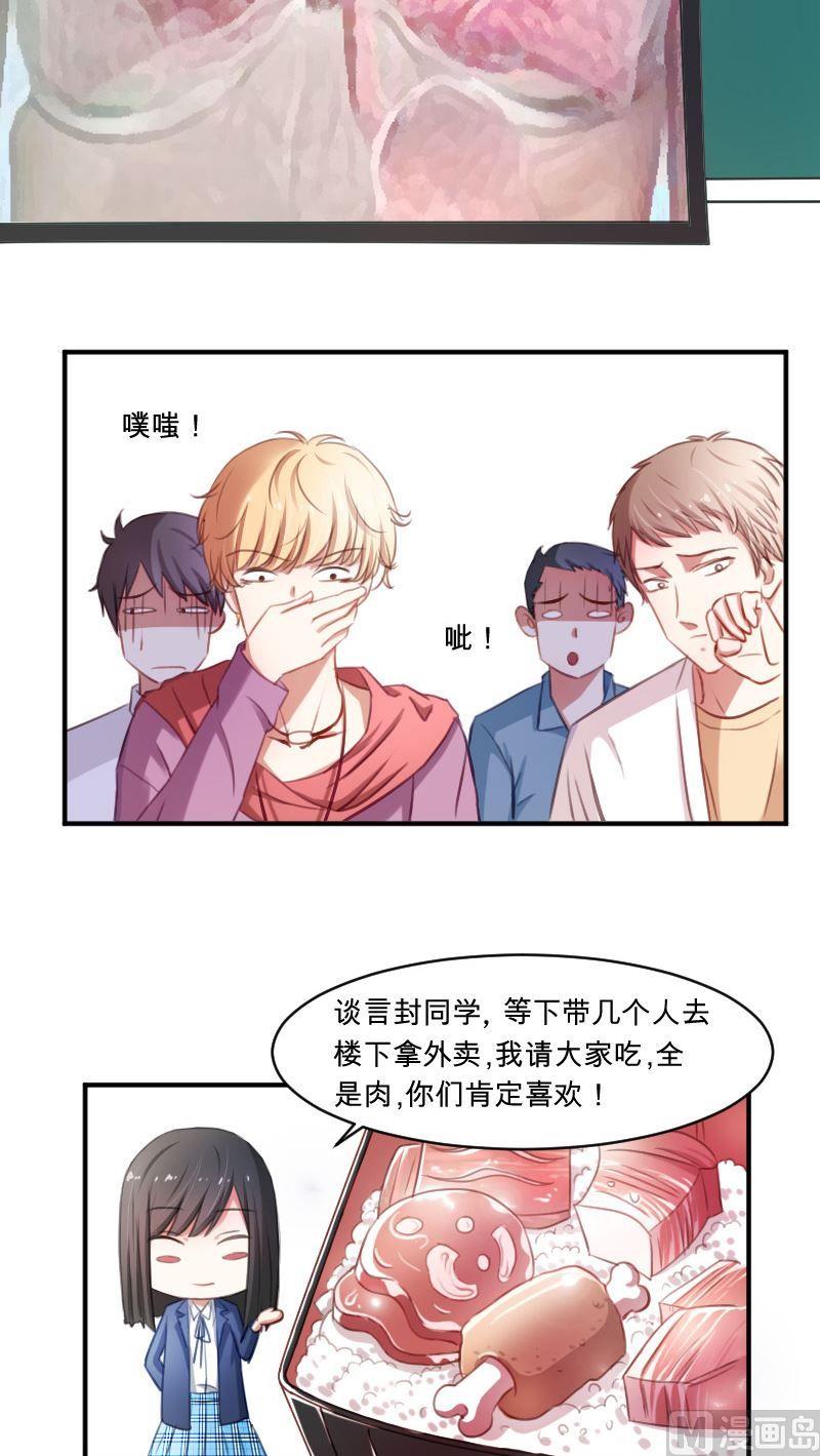 第17话 你们不是喜欢高清无码么？-第17话