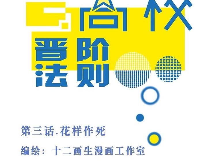 第3话 花样作死-第3话