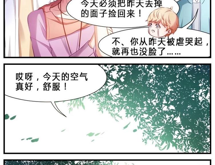 第3话 花样作死-第3话