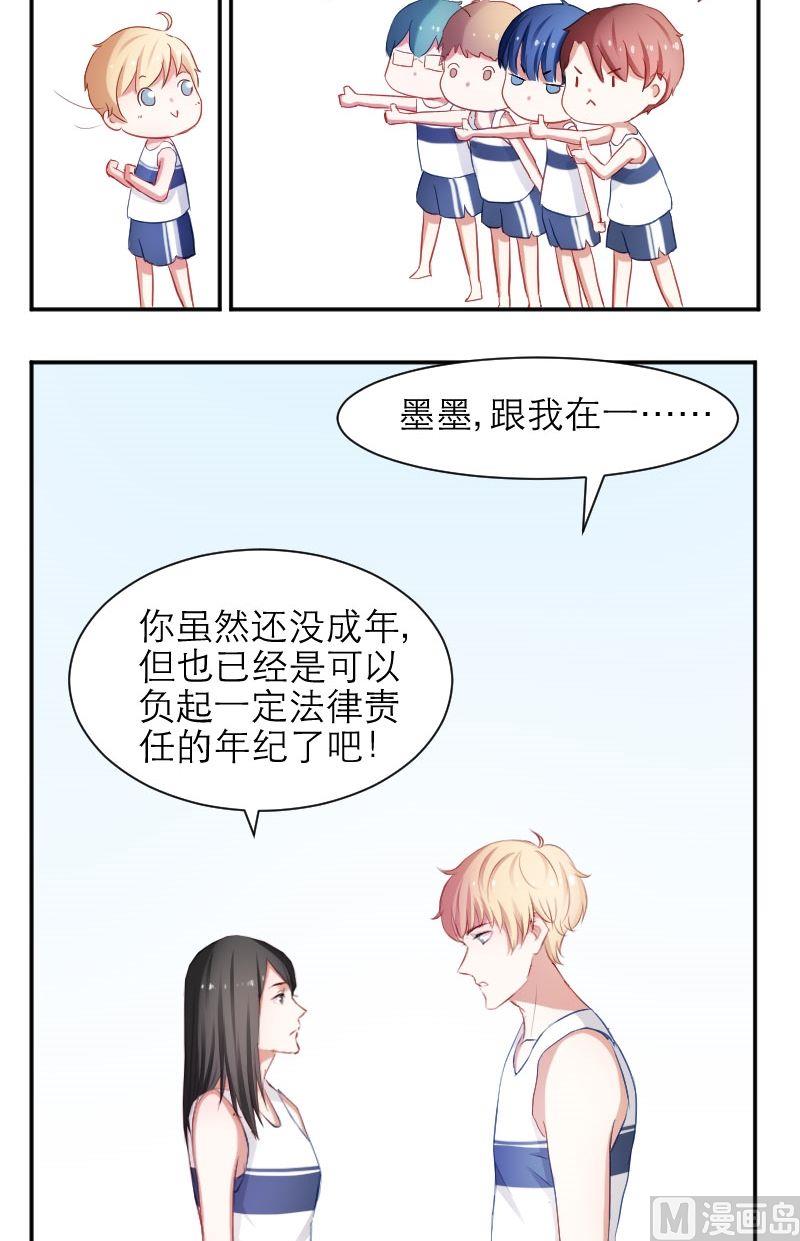 第21话 告你性骚扰-第21话