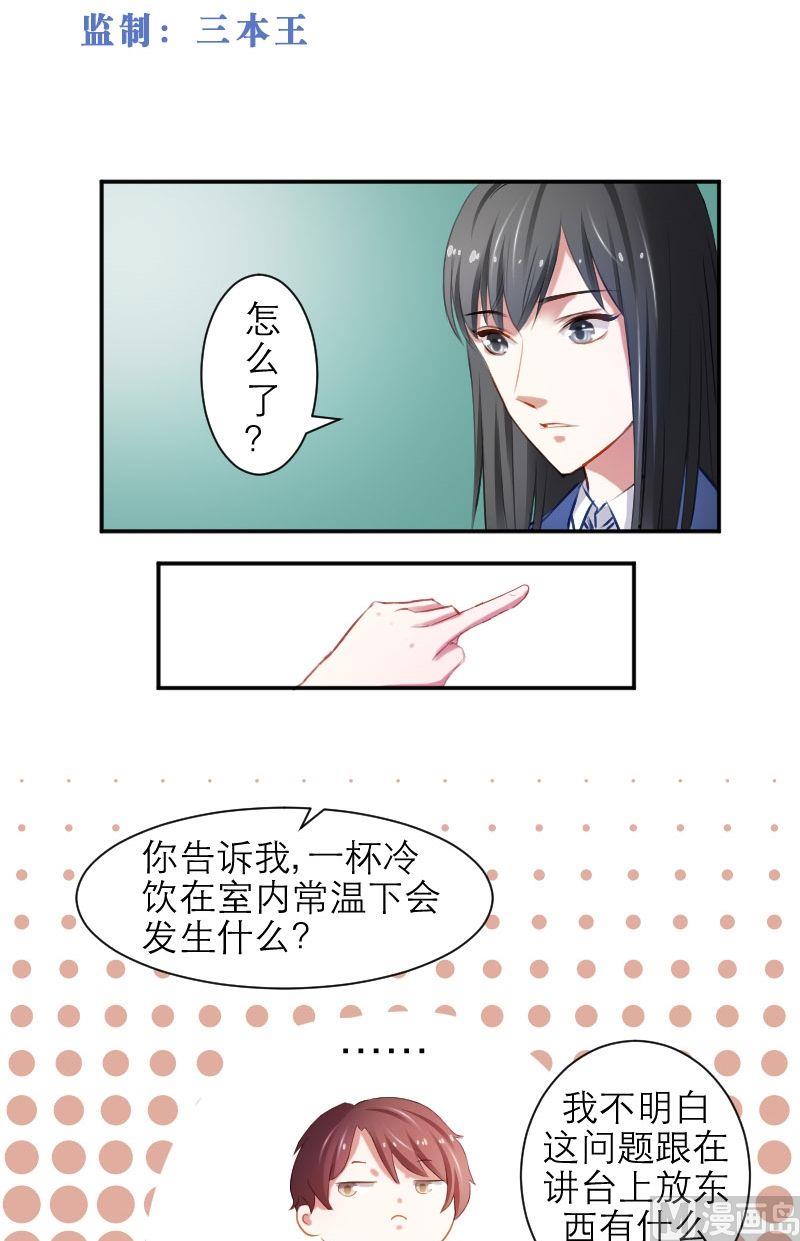 第21话 告你性骚扰-第21话