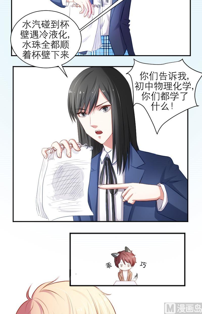 第21话 告你性骚扰-第21话