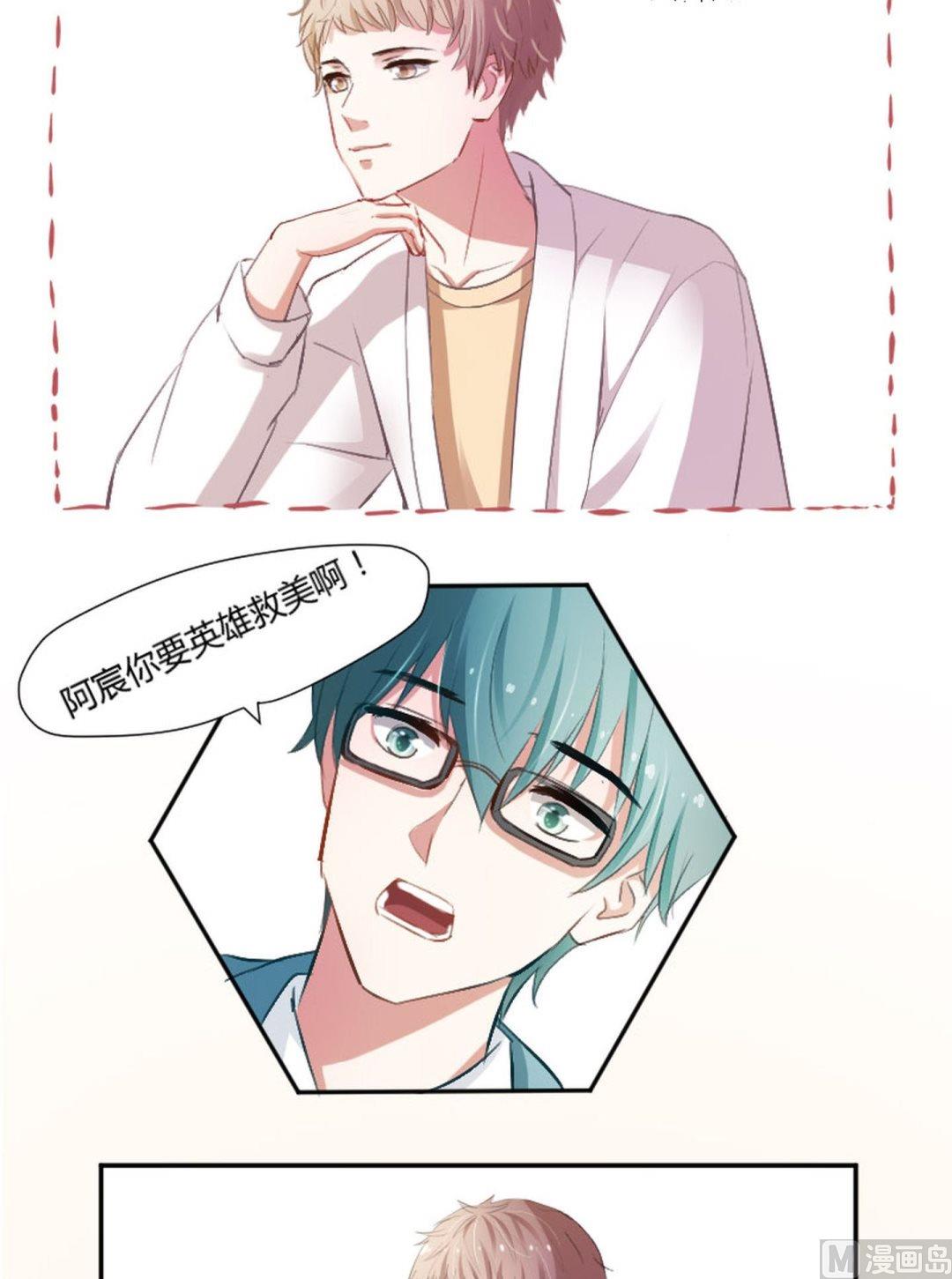 第23话 成墨最缺什么-第23话