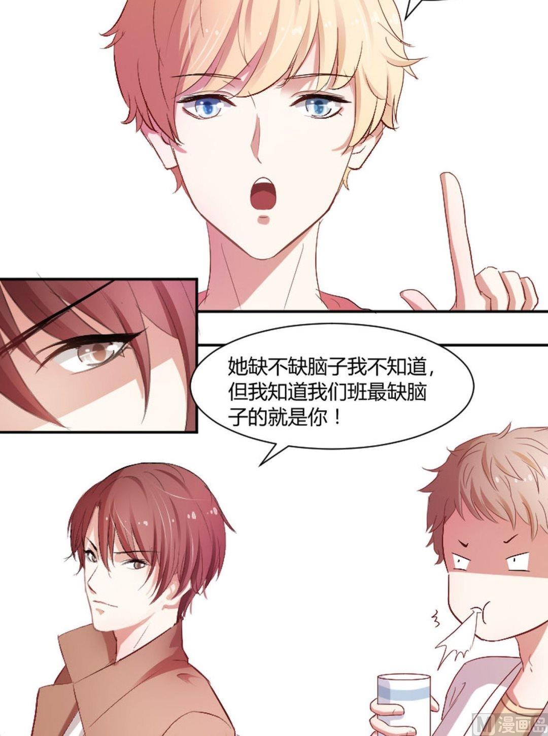 第23话 成墨最缺什么-第23话