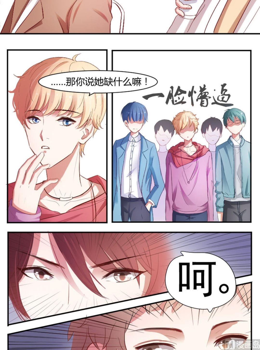 第23话 成墨最缺什么-第23话