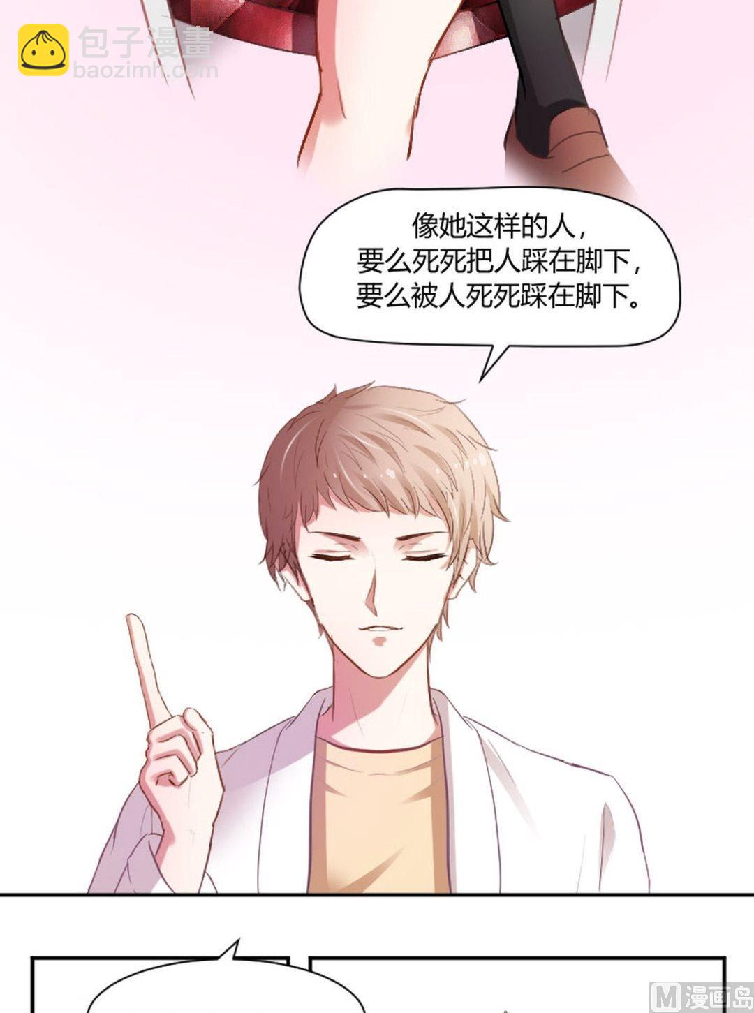 第23话 成墨最缺什么-第23话