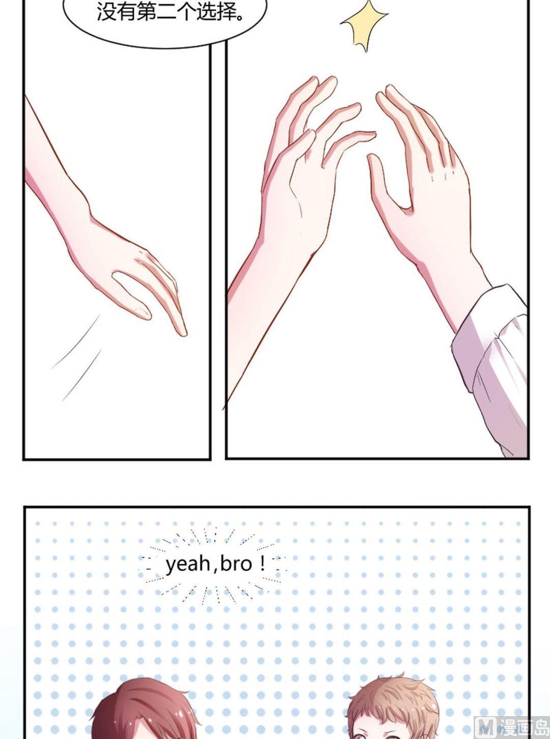 第23话 成墨最缺什么-第23话