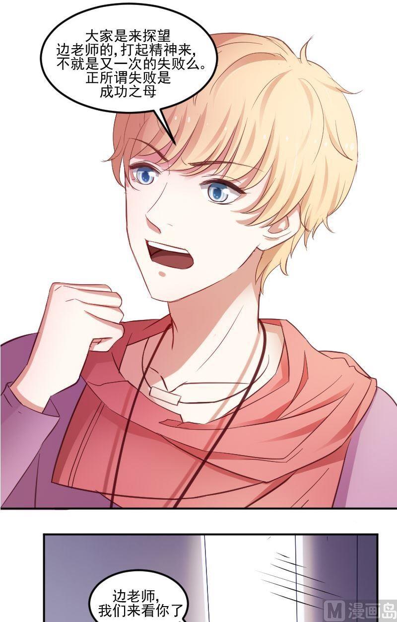 第27话 失败乃成功之母-第27话