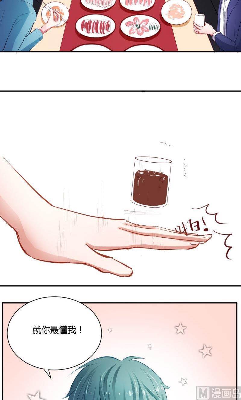 第31话 快看，烟熏妆-第31话