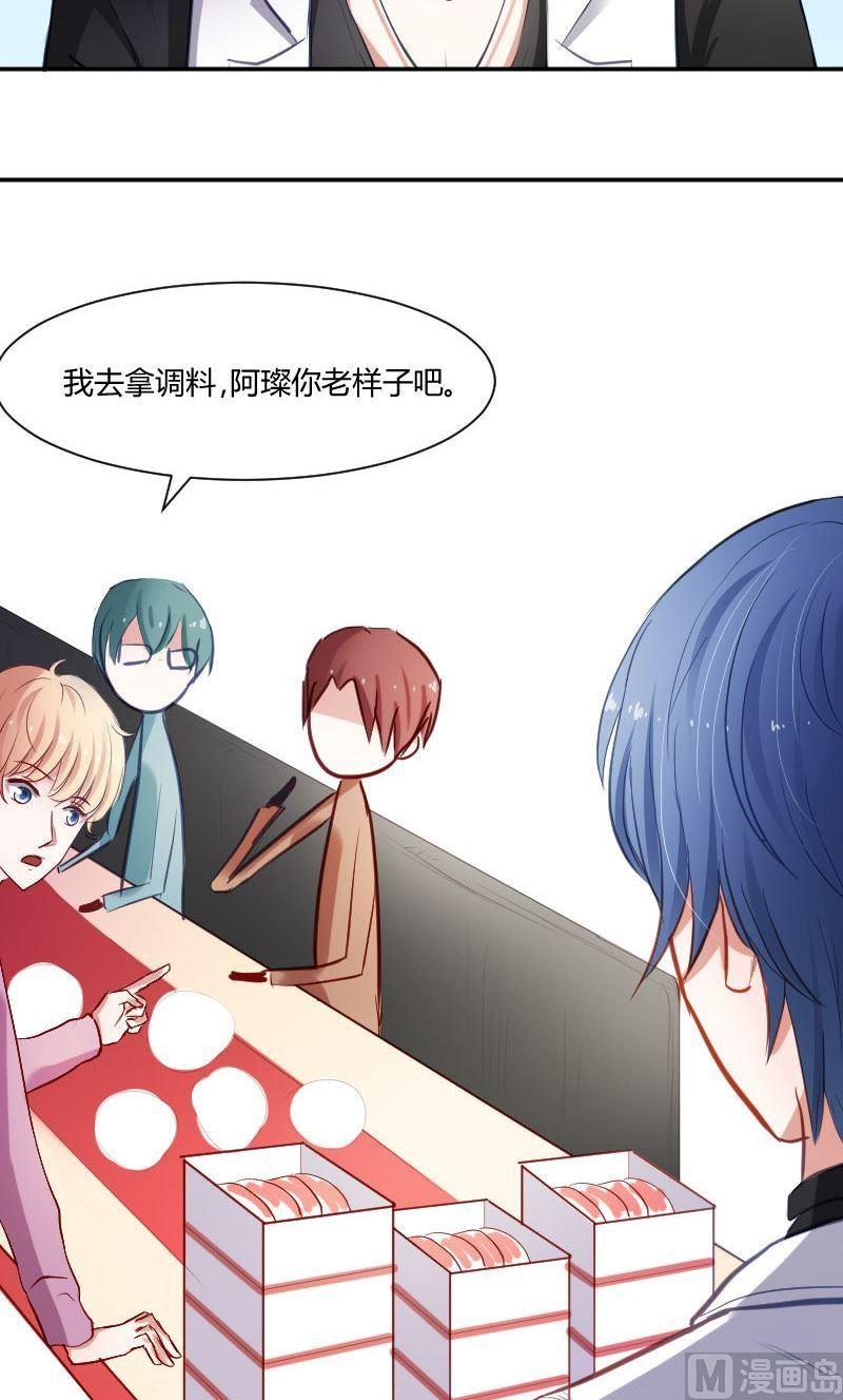 第31话 快看，烟熏妆-第31话