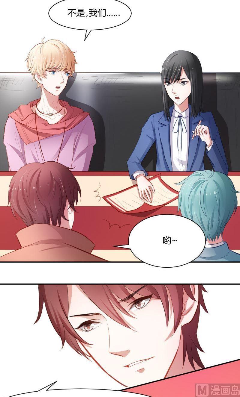 第31话 快看，烟熏妆-第31话