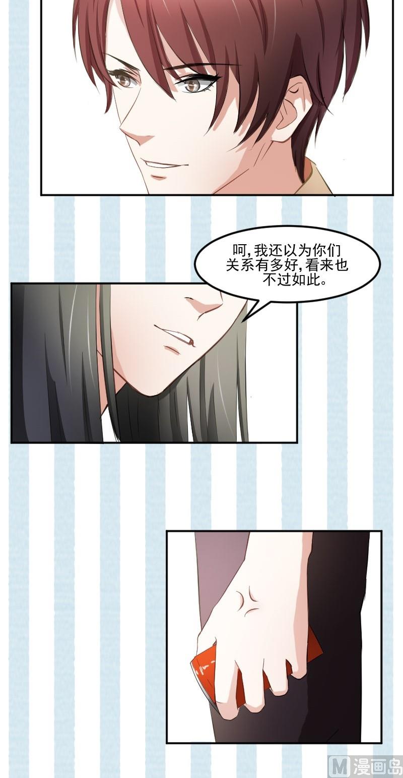 第33话 唐亦宸怎么了？-第33话