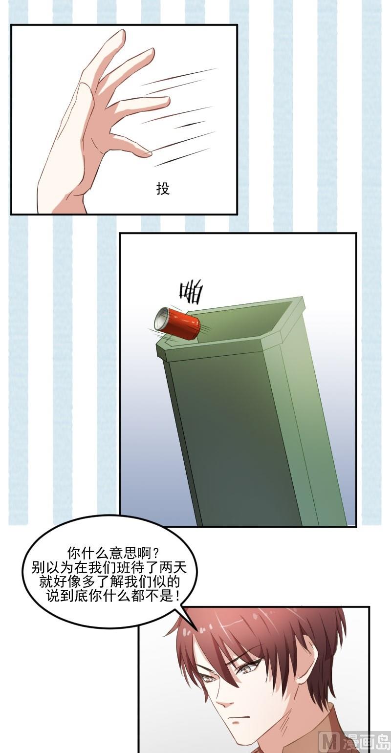 第33话 唐亦宸怎么了？-第33话