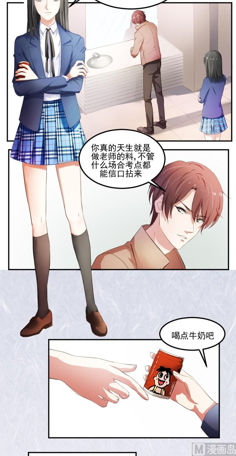 第33话 唐亦宸怎么了？-第33话