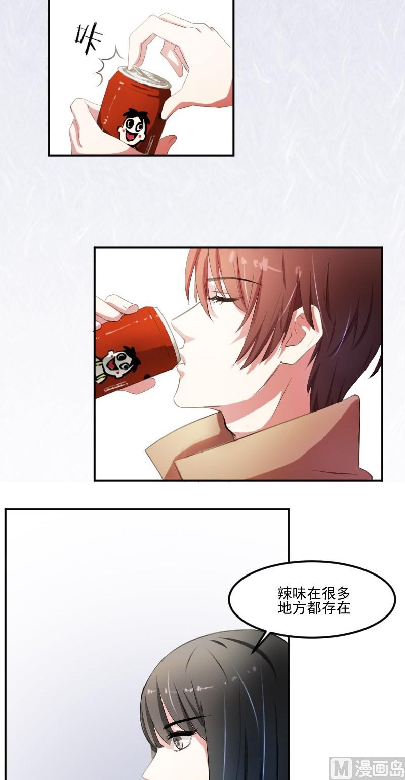 第33话 唐亦宸怎么了？-第33话