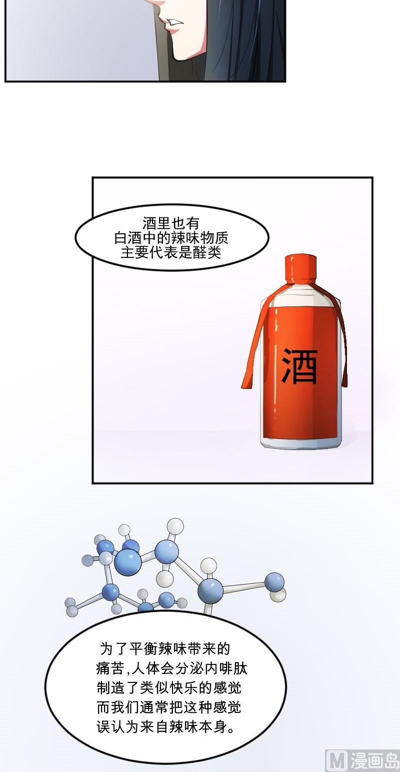 第33话 唐亦宸怎么了？-第33话