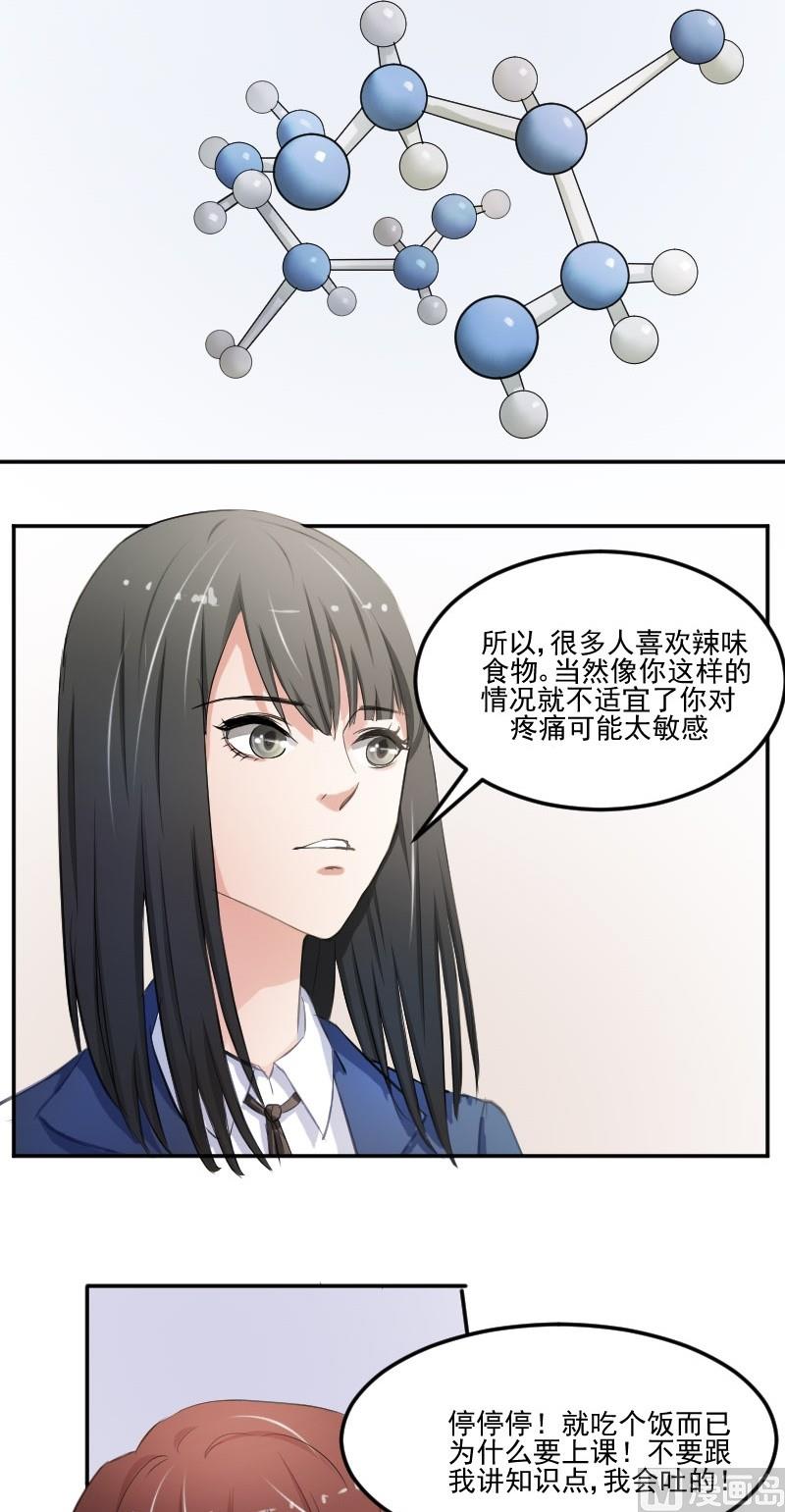 第33话 唐亦宸怎么了？-第33话