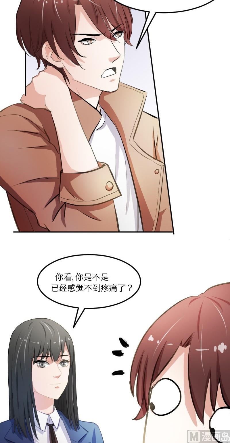 第33话 唐亦宸怎么了？-第33话