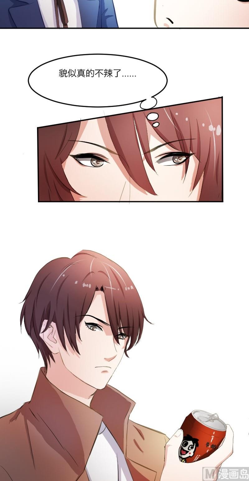 第33话 唐亦宸怎么了？-第33话