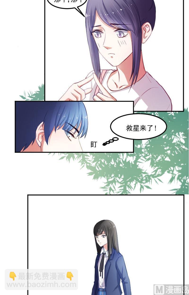 第35话 统统给我按时回家-第35话