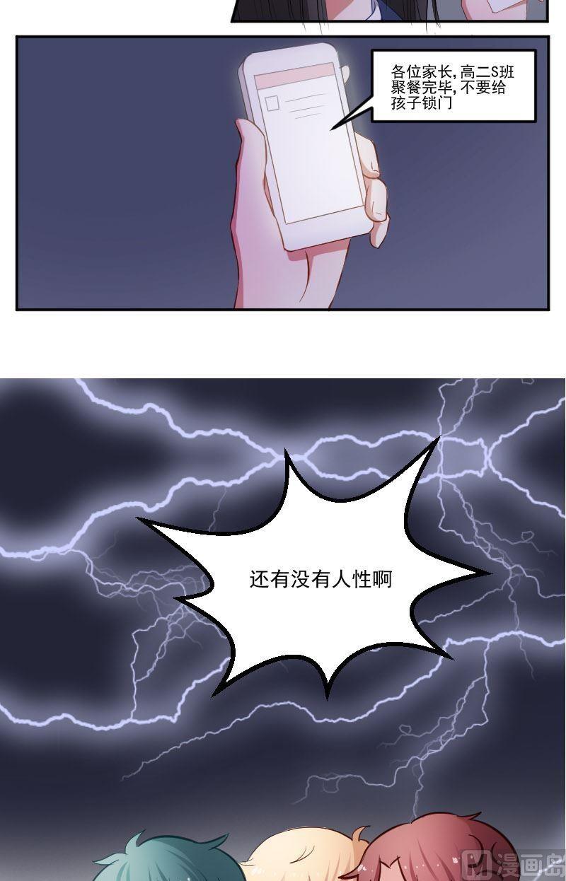 第35话 统统给我按时回家-第35话