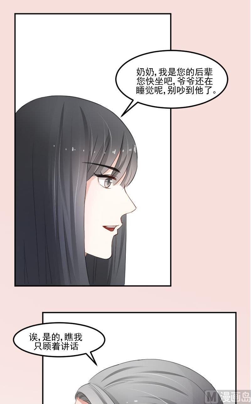 第37话 成墨居然认识他-第37话