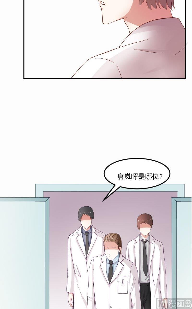 第37话 成墨居然认识他-第37话