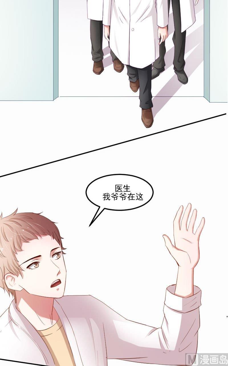 第37话 成墨居然认识他-第37话