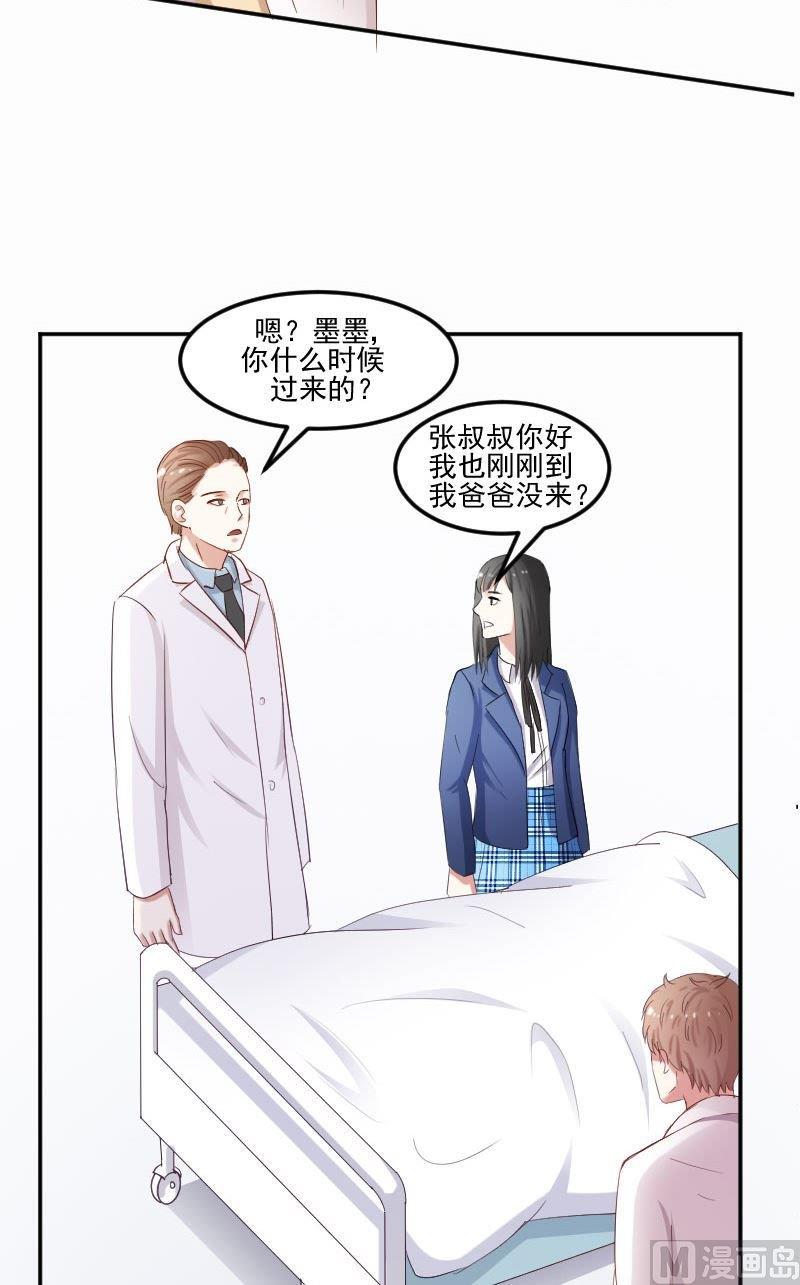 第37话 成墨居然认识他-第37话