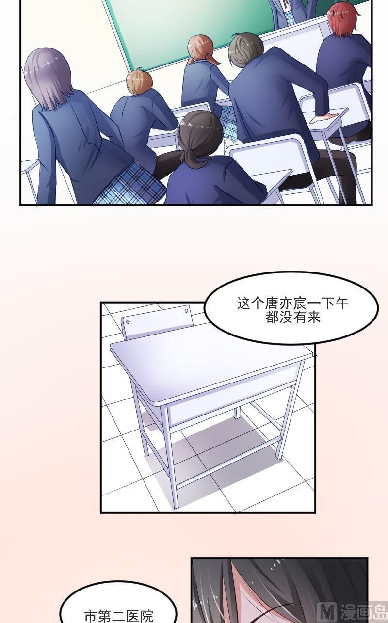 第37话 成墨居然认识他-第37话