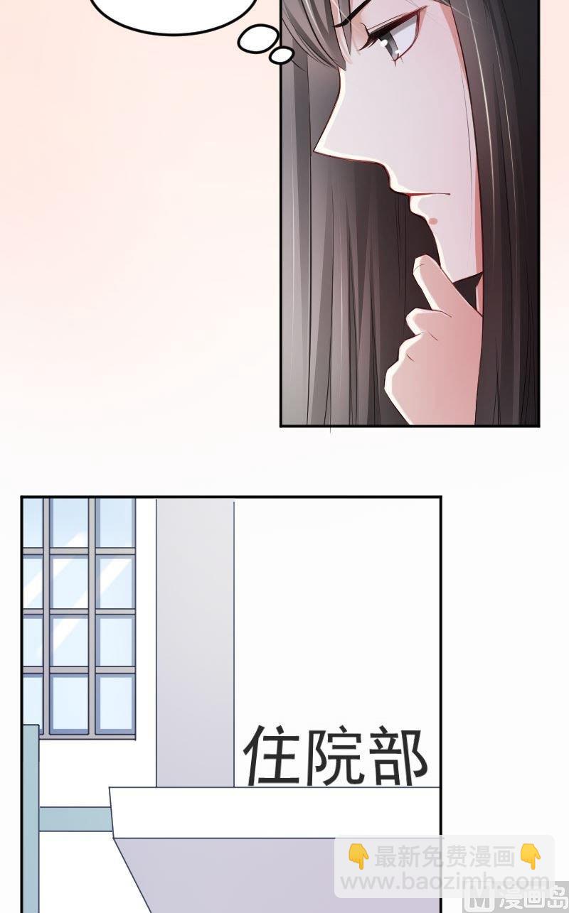 第37话 成墨居然认识他-第37话