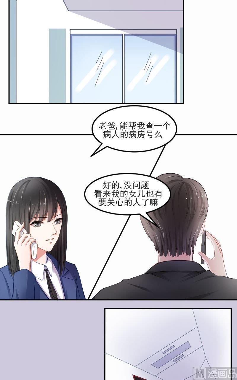 第37话 成墨居然认识他-第37话