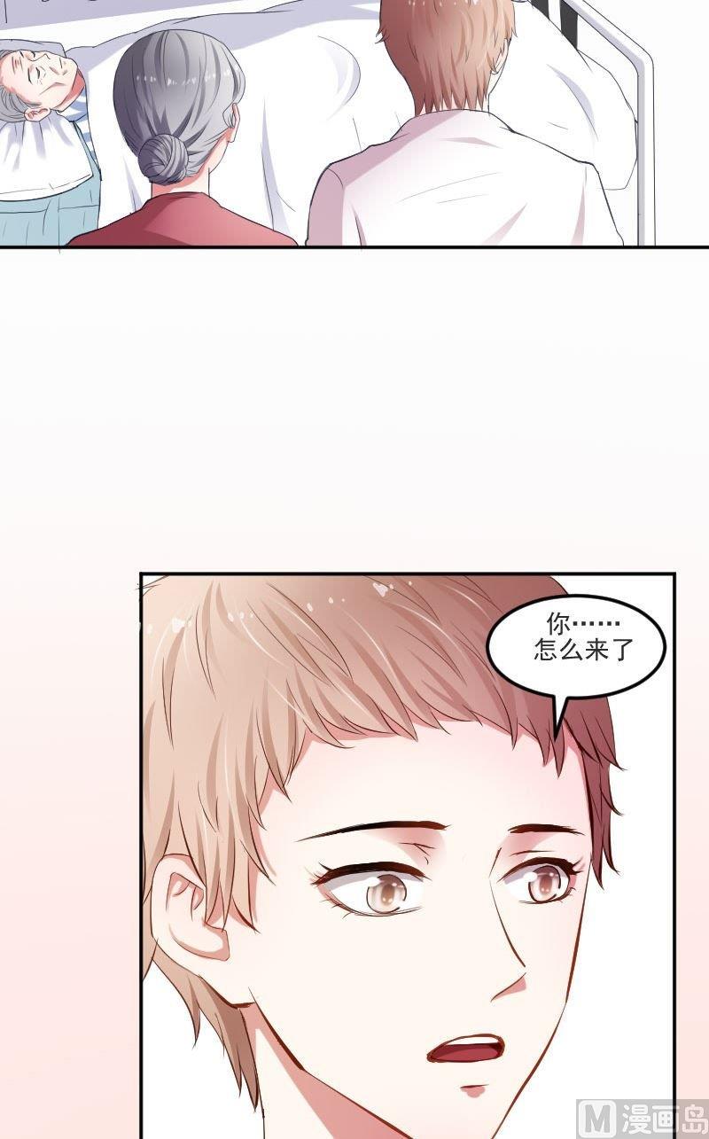 第37话 成墨居然认识他-第37话